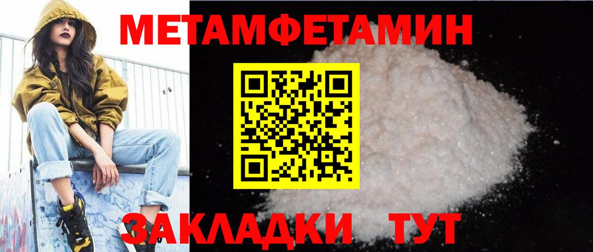 АМФЕТАМИН 97%  Вход с VPN  АМФ  Похвистнево 