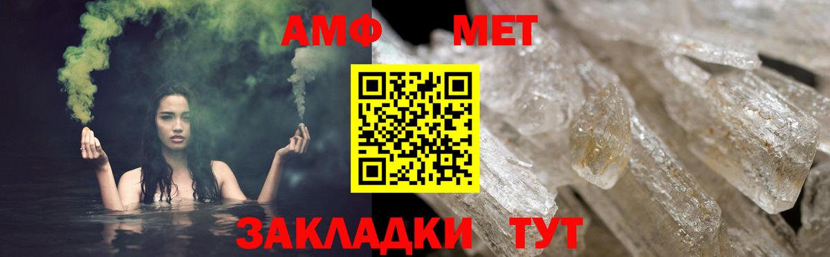 Amphetamine VHQ Похвистнево