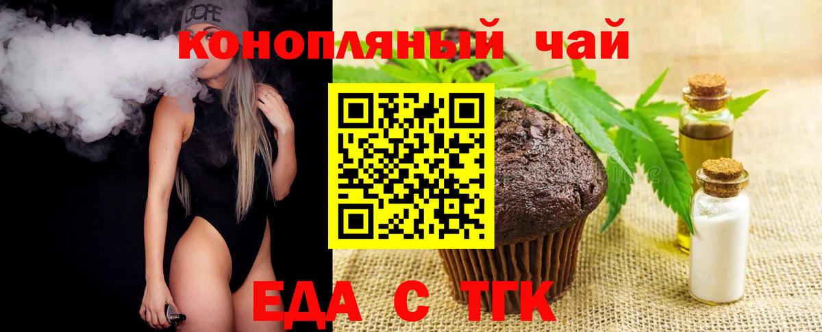 Похвистнево  Еда ТГК марихуана  Вход с VPN 