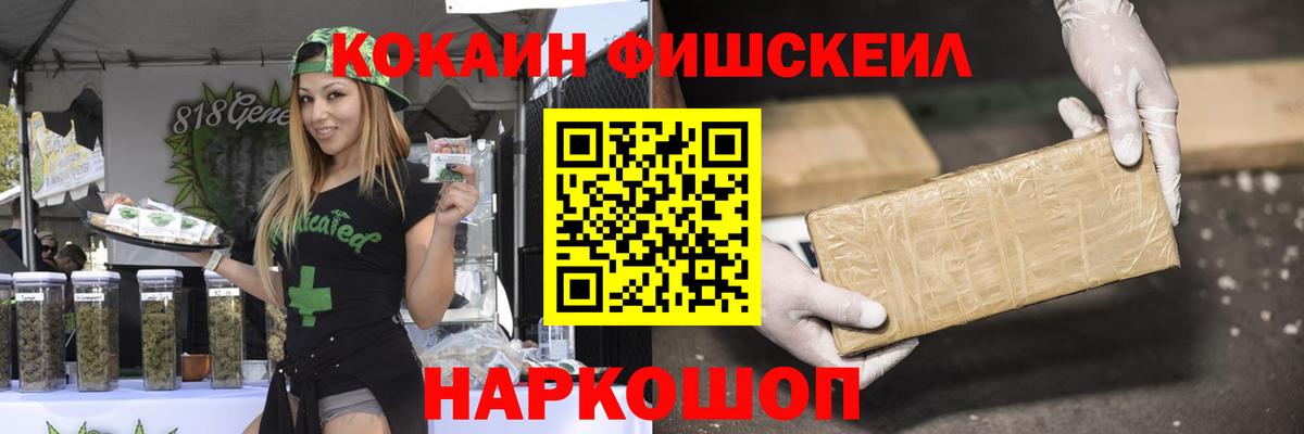 Похвистнево  COCAIN VHQ  Cocaine  Вход с VPN 