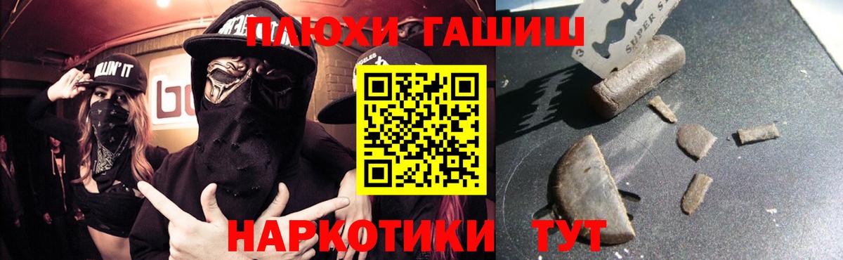 ГАШИШ Изолятор Похвистнево