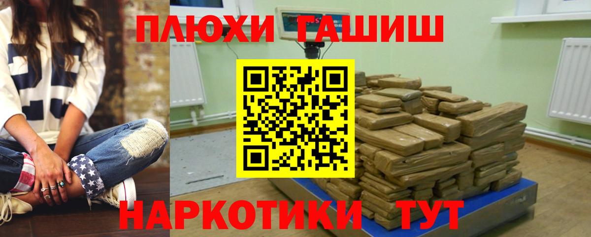 ГАШ VHQ  Вход с VPN  Похвистнево  Гашиш hashish 