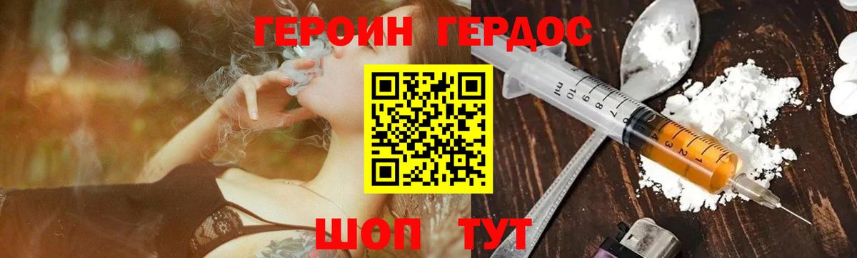 Похвистнево  Героин  Вход с VPN  Героин VHQ 