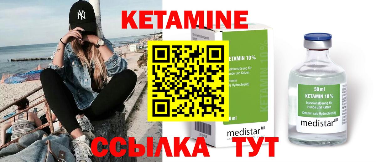 Похвистнево  Кетамин VHQ  Кетамин VHQ  Вход с VPN 