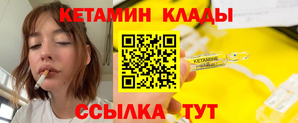 КЕТАМИН ketamine Похвистнево