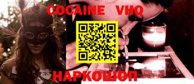 меф VHQ Северобайкальск