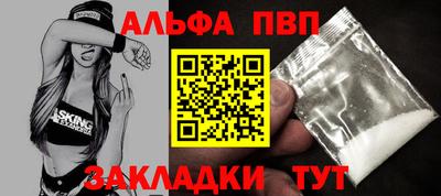 синтетический гашиш Славгород