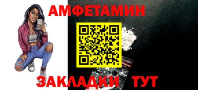 амфетамин Славянск-на-Кубани