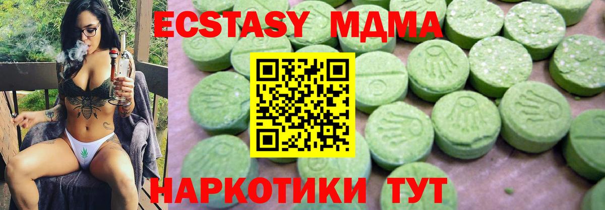 MDMA VHQ  Вход с VPN  Похвистнево  MDMA  MDMA VHQ 