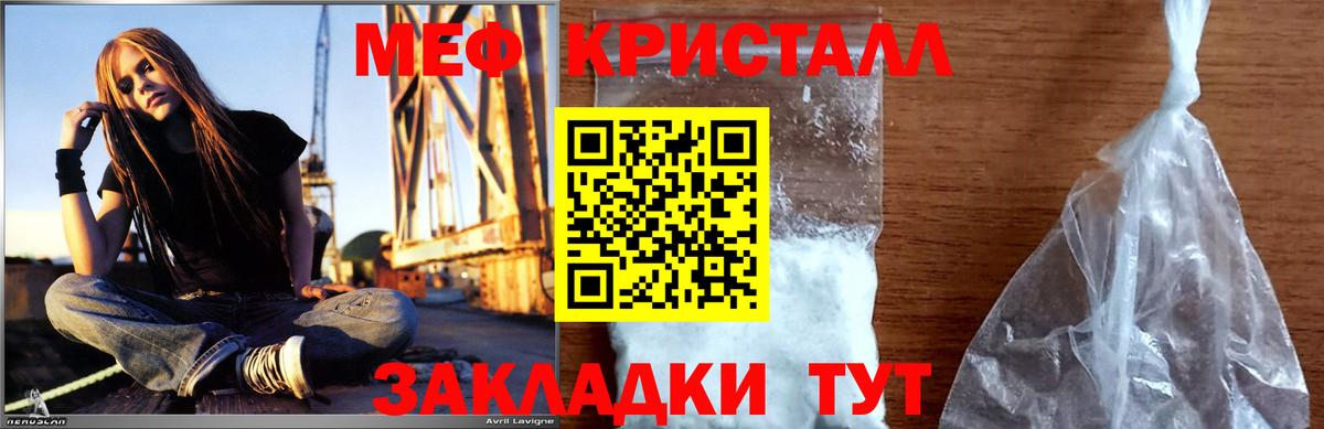 Меф mephedrone  МЯУ-МЯУ  Похвистнево  Вход с VPN  Мефедрон мука 