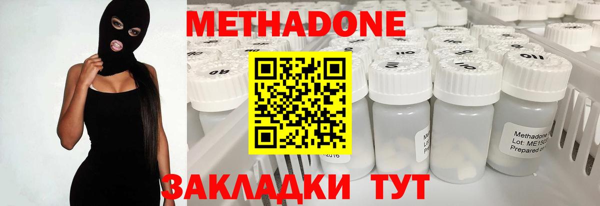Похвистнево  Метадон мёд  Вход с VPN  МЕТАДОН белоснежный 