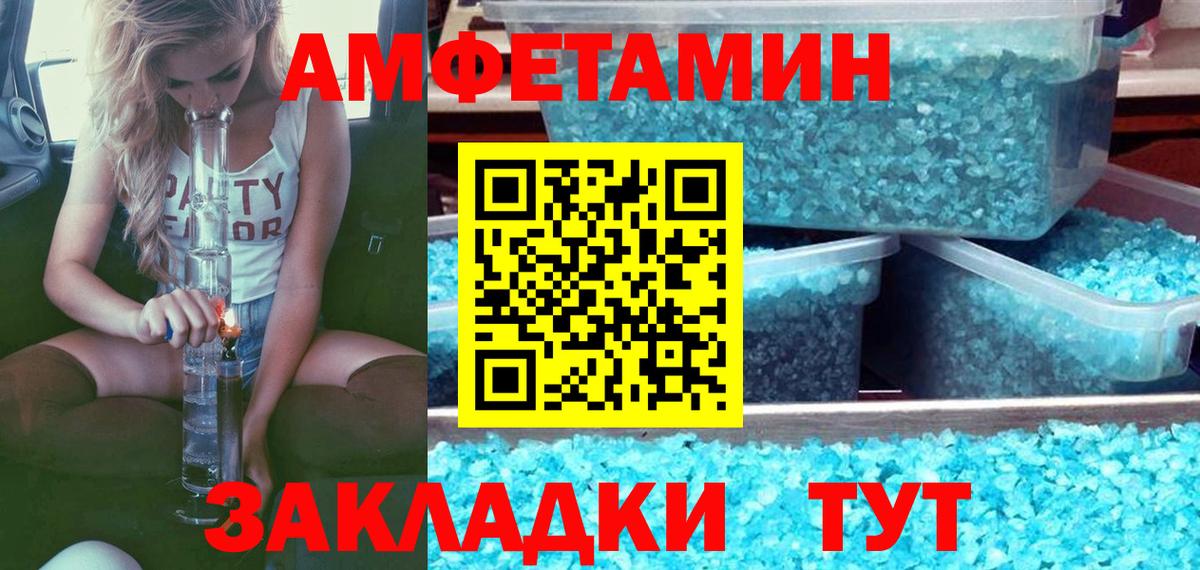 Похвистнево  Первитин Декстрометамфетамин 99.9%  Вход с VPN 