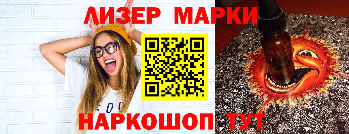 Наркотические марки  Марки N-bome 1,5мг  Вход с VPN  Похвистнево 